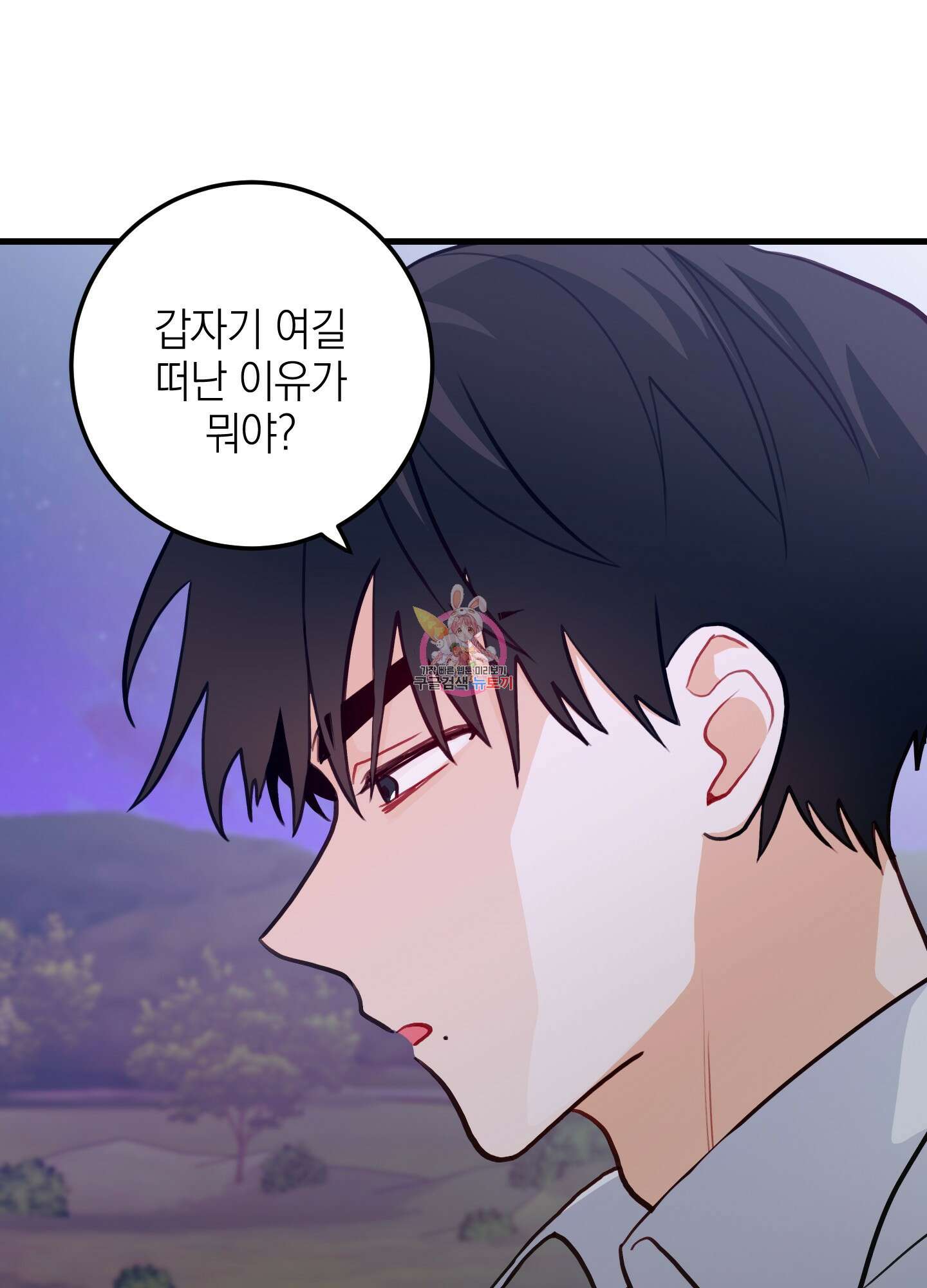 배꽃 피는 사랑 21화 1