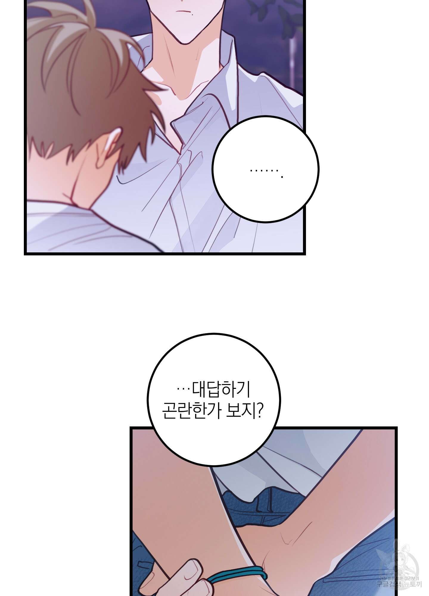 배꽃 피는 사랑 21화 7