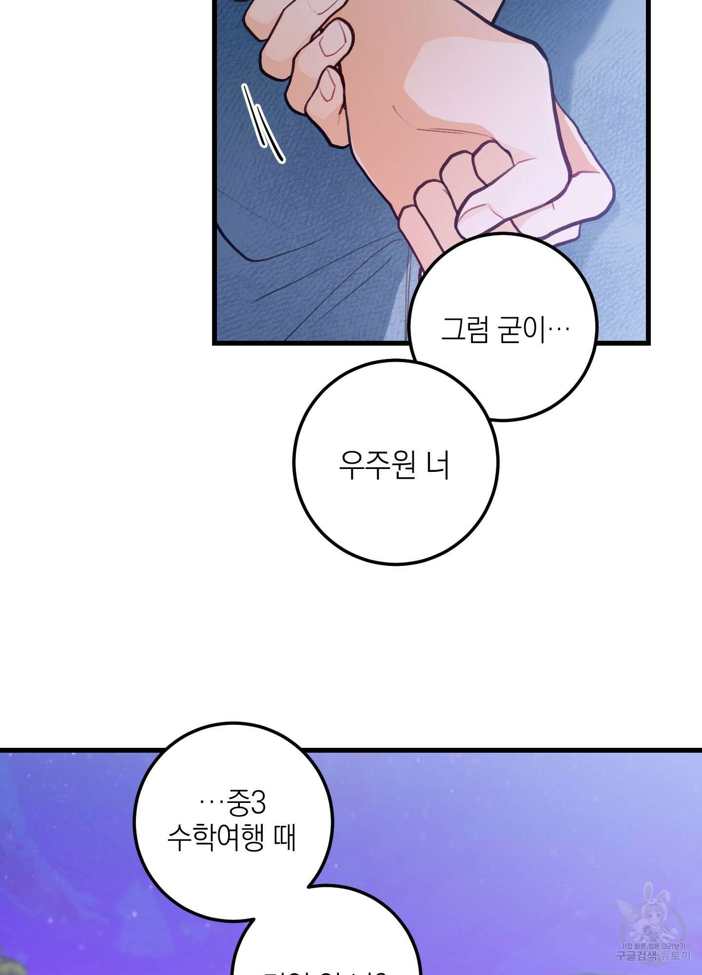 배꽃 피는 사랑 21화 8