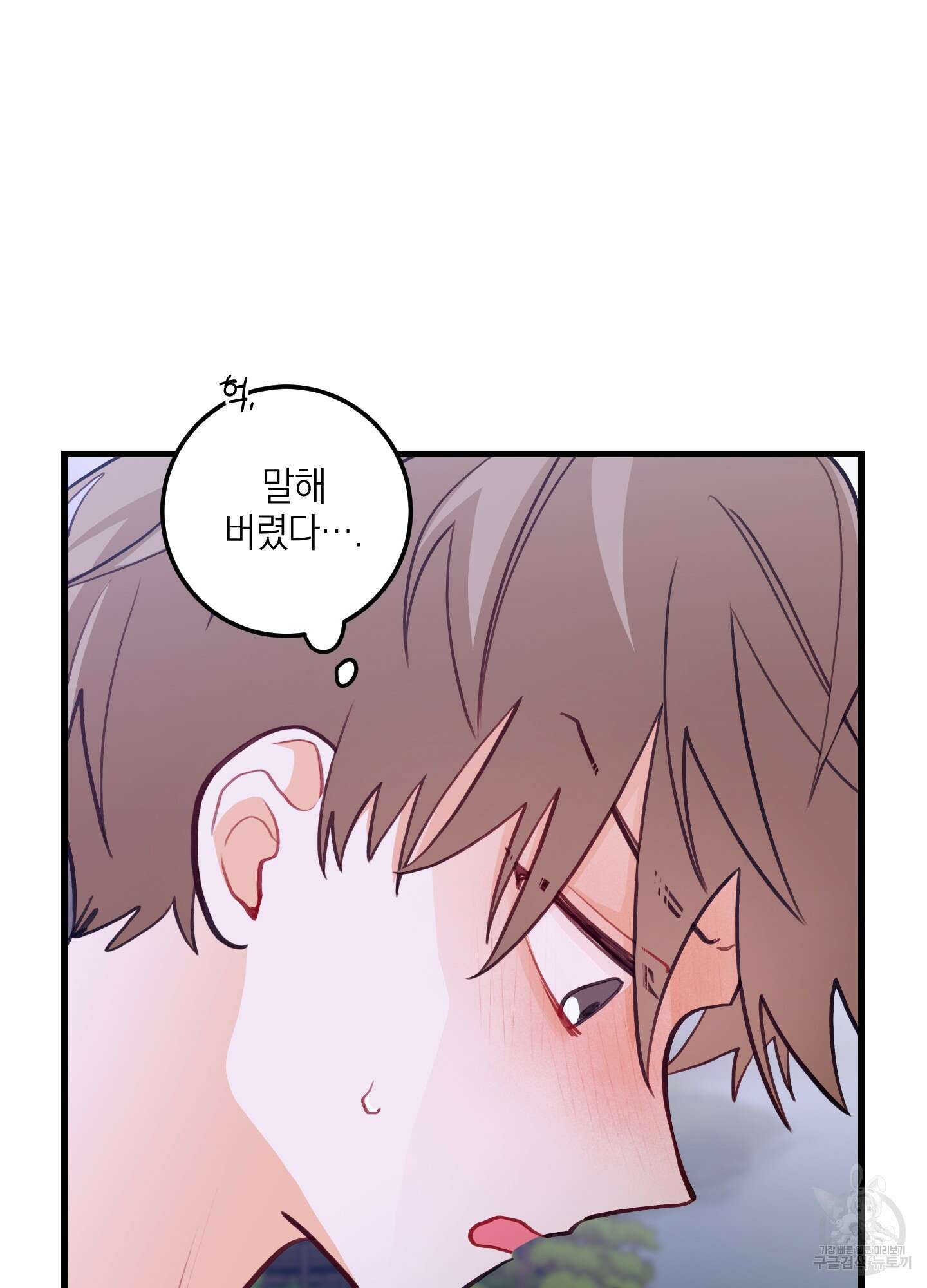 배꽃 피는 사랑 21화 10