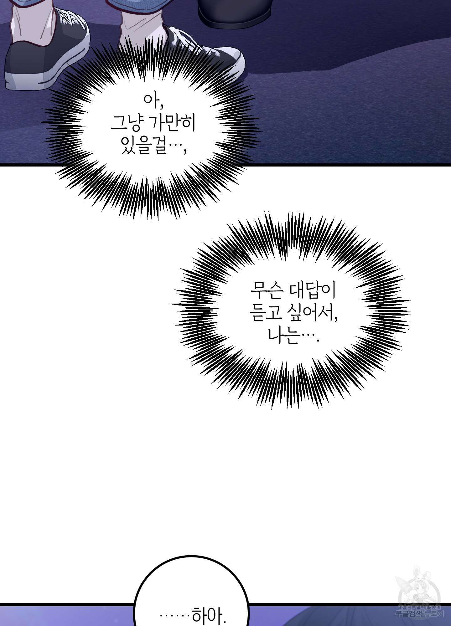 배꽃 피는 사랑 21화 12
