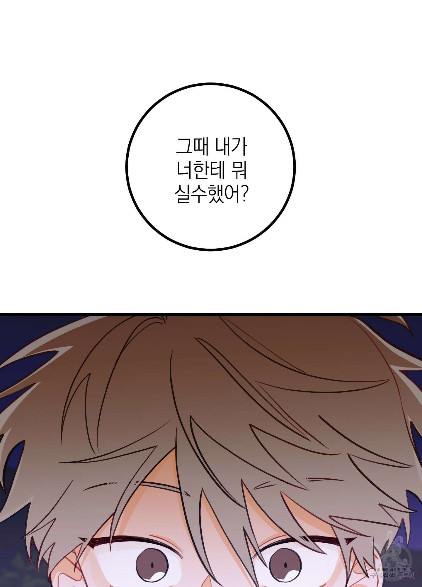 배꽃 피는 사랑 21화 14