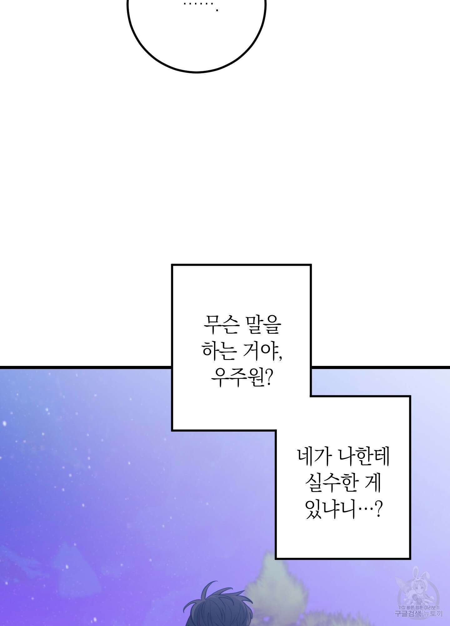 배꽃 피는 사랑 21화 16