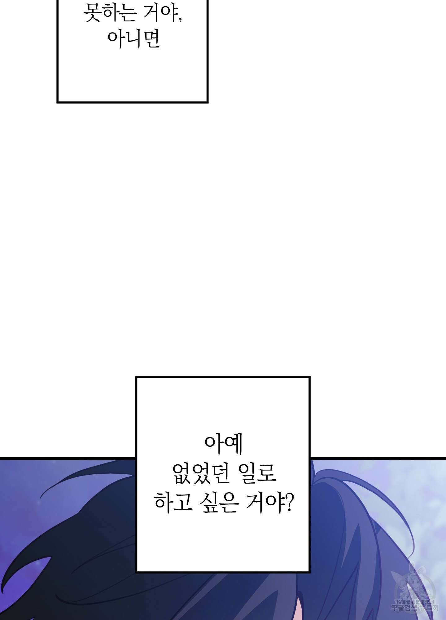 배꽃 피는 사랑 21화 18