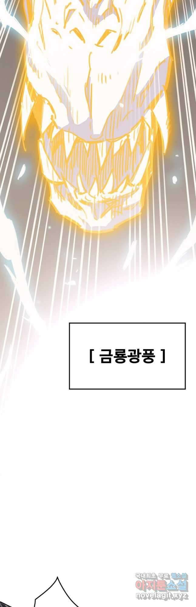 불패검선174화 3