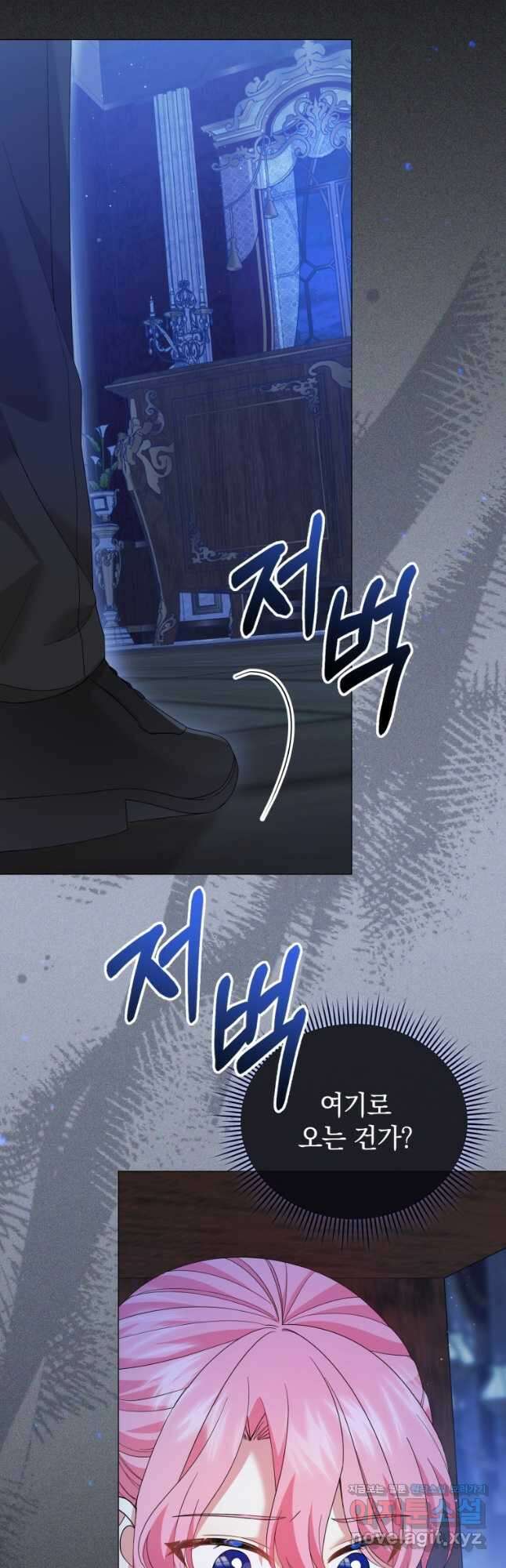 소공녀는 파혼을 기다린다 32화 3