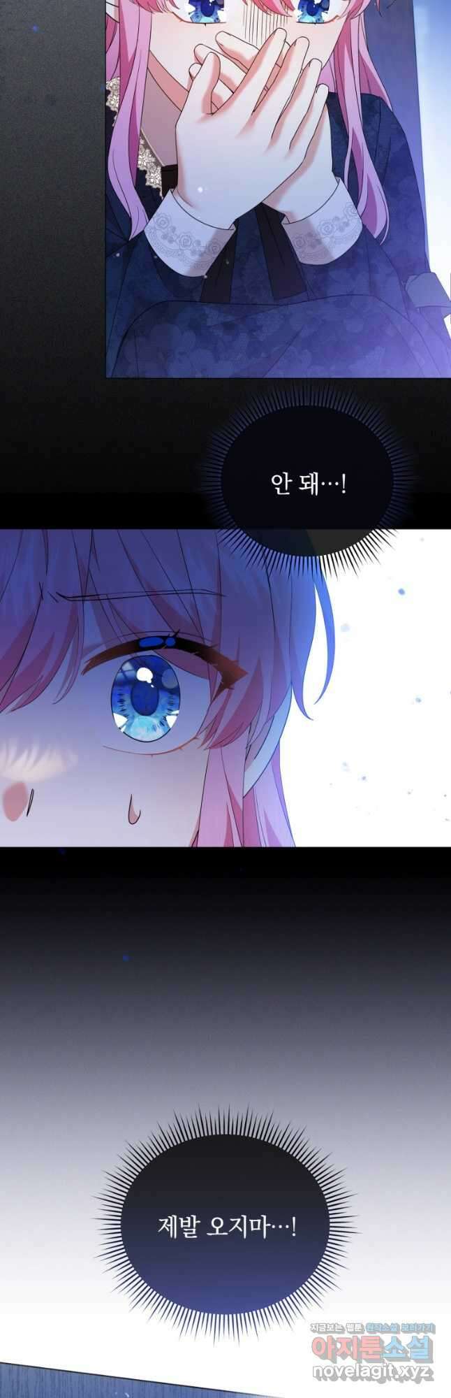 소공녀는 파혼을 기다린다 32화 4