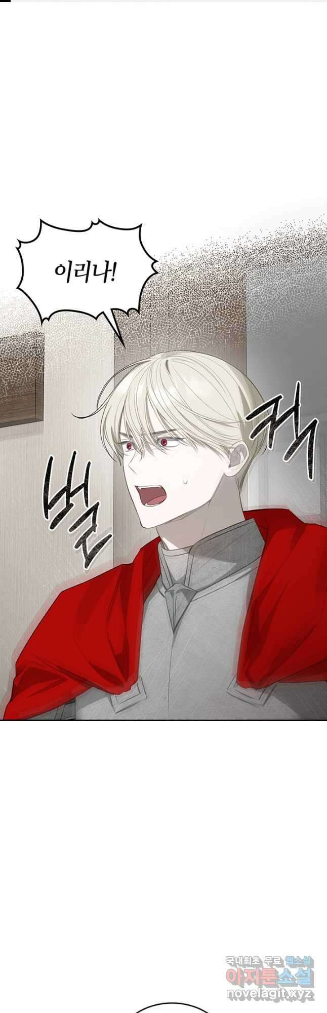 내 침대 밑에 괴물 남주가 산다 25화 1