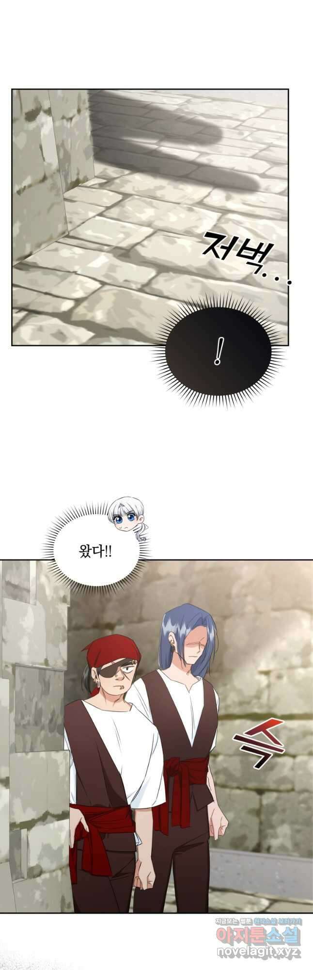 처형당할 운명을 바꿔 보겠습니다 41화 4