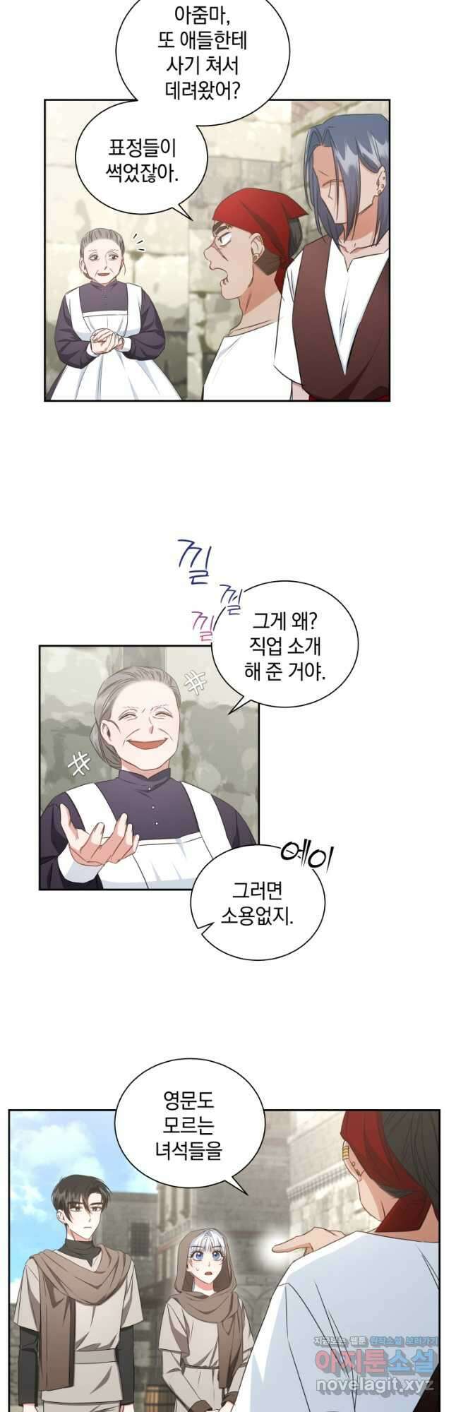 처형당할 운명을 바꿔 보겠습니다 41화 6