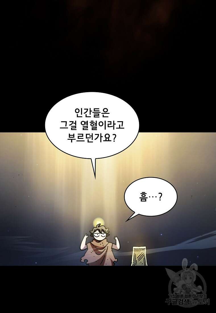 FFF급 관심용사 166화 15