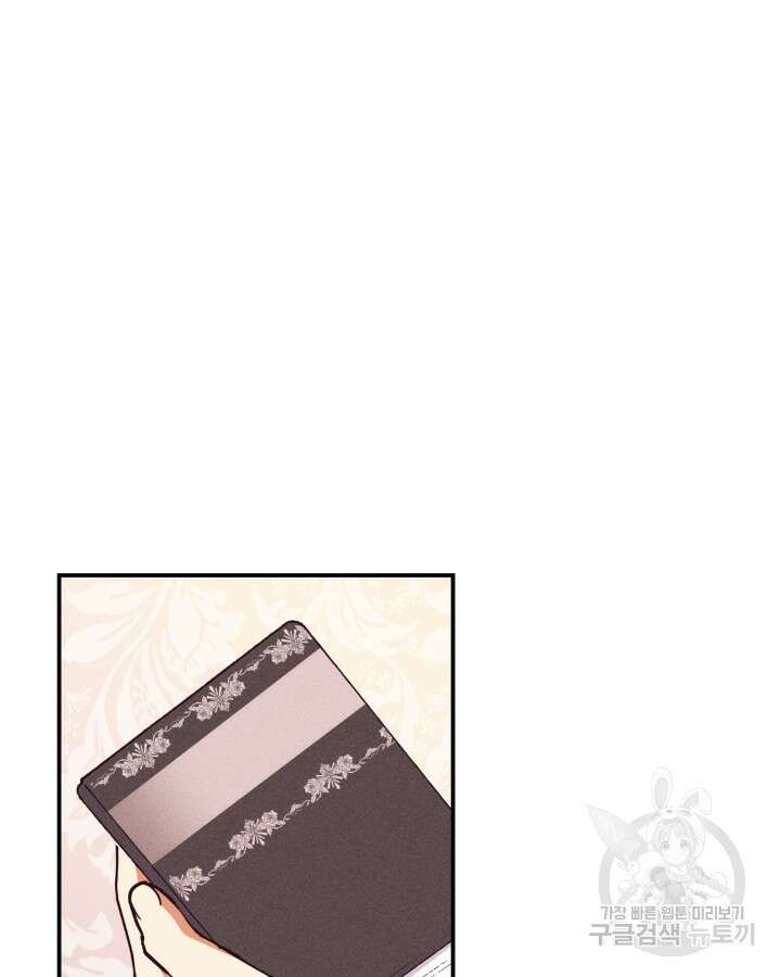더는 못본척 하지 않기로 했다 98화 5