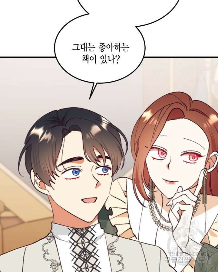 더는 못본척 하지 않기로 했다 98화 7