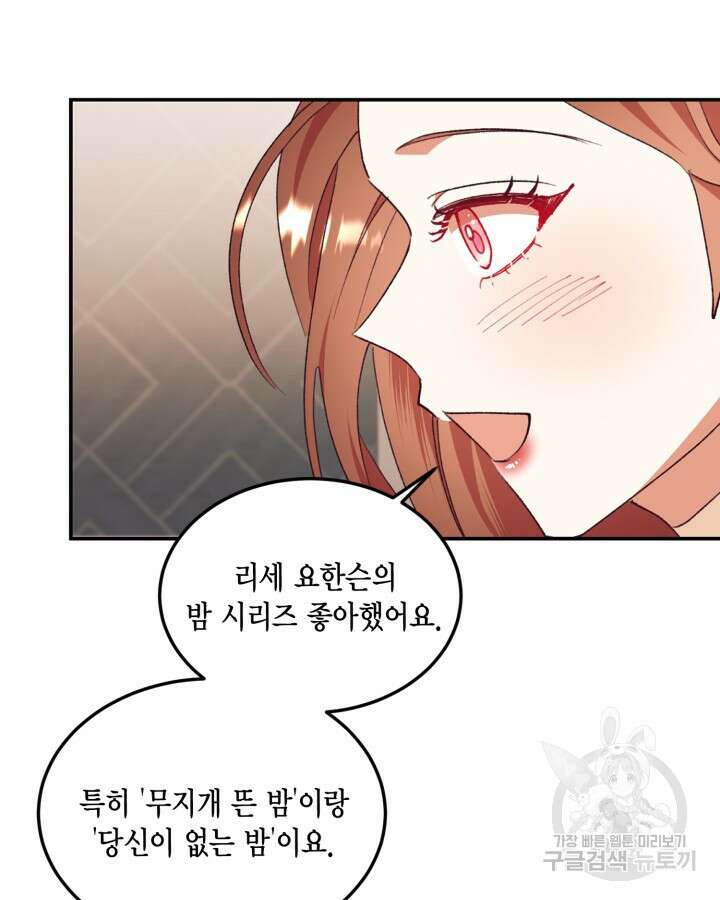 더는 못본척 하지 않기로 했다 98화 9