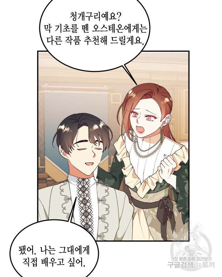 더는 못본척 하지 않기로 했다 98화 12