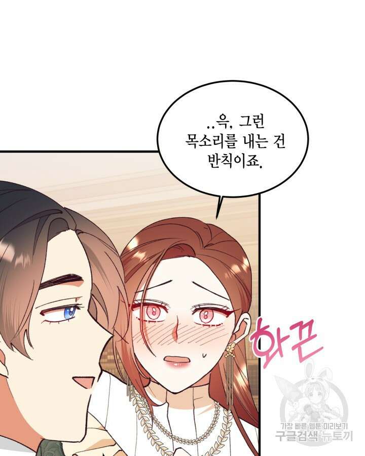 더는 못본척 하지 않기로 했다 98화 15