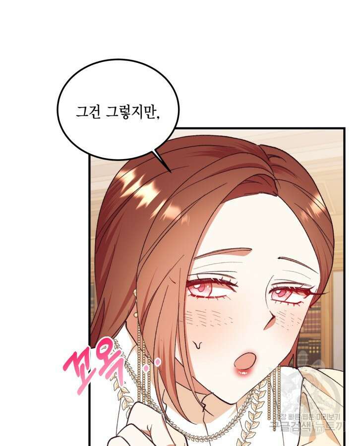 더는 못본척 하지 않기로 했다 98화 17