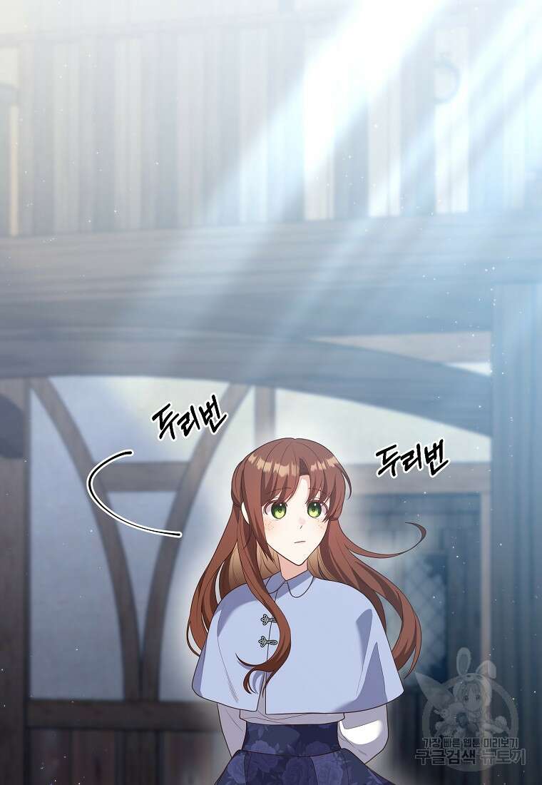 집착남주의 계약직 약혼자입니다 88화(최종화) 65