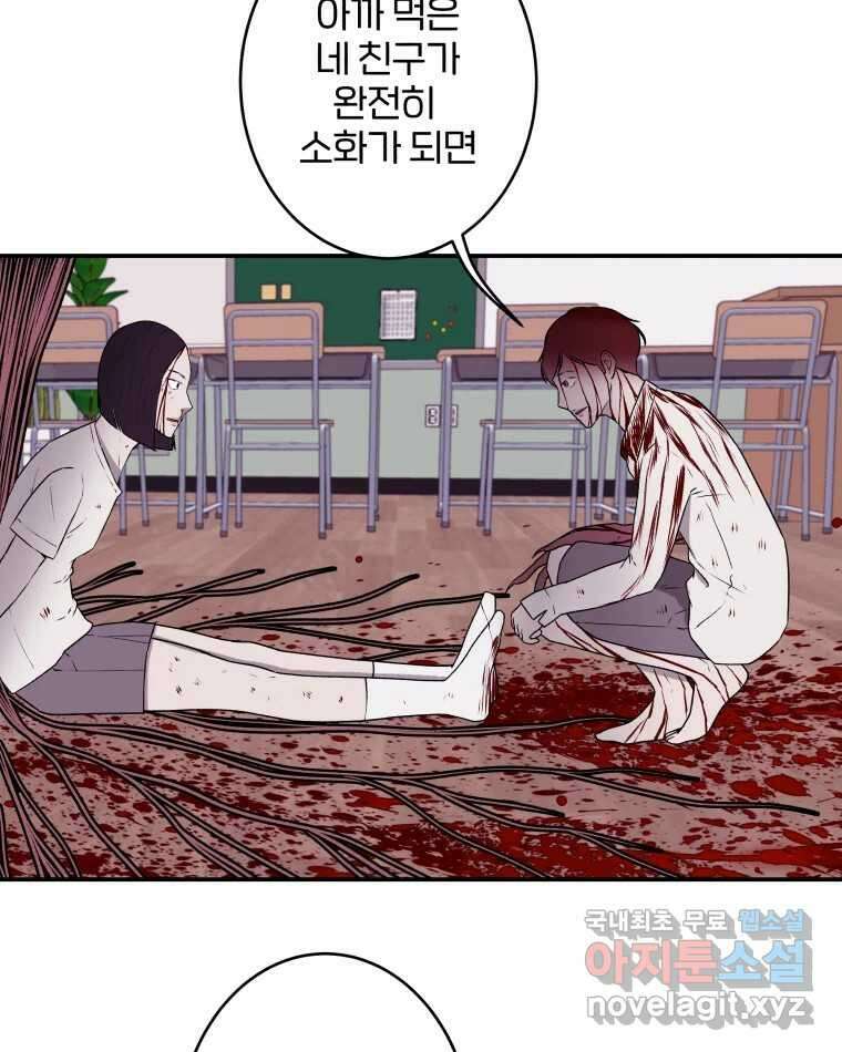 버섯종균작업 31화 4