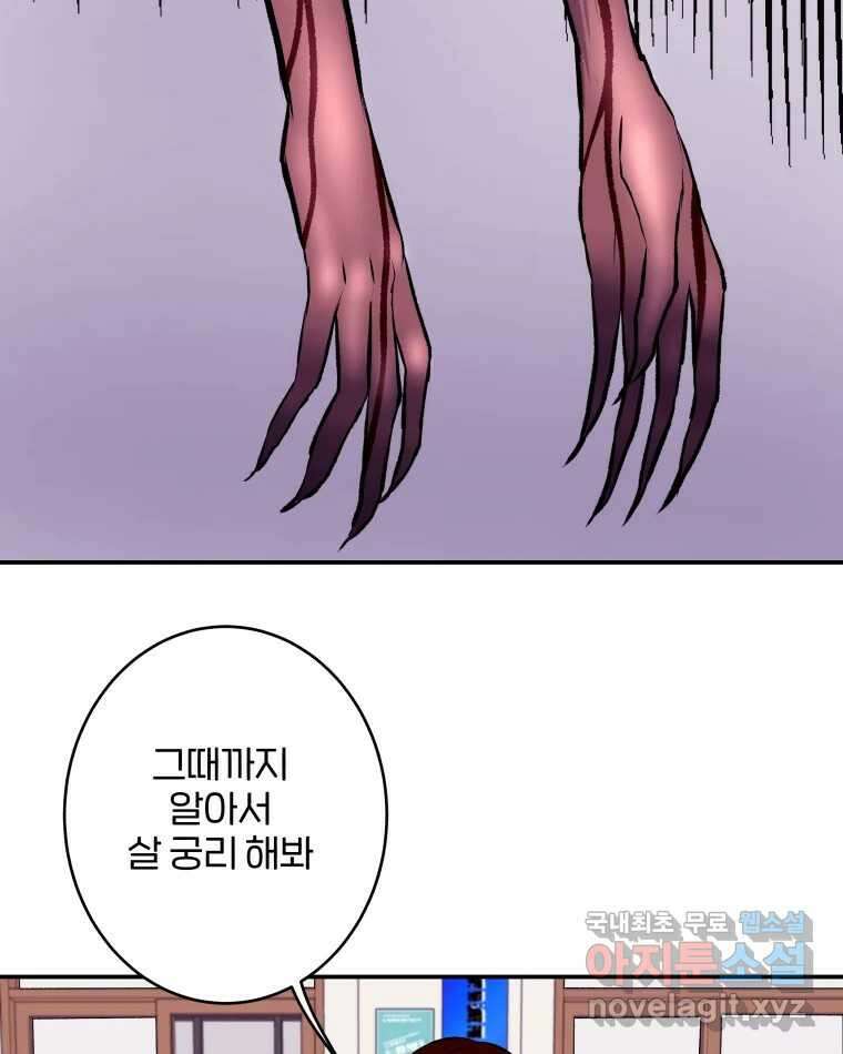 버섯종균작업 31화 6