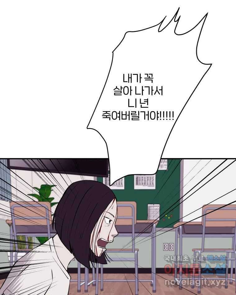 버섯종균작업 31화 9