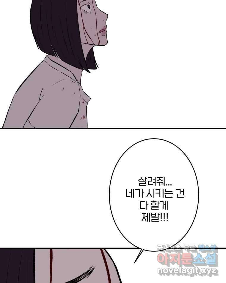 버섯종균작업 31화 12