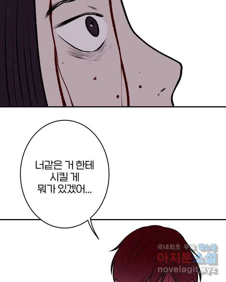 버섯종균작업 31화 13