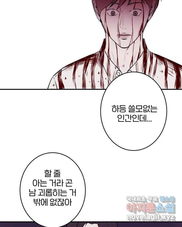 버섯종균작업 31화 14