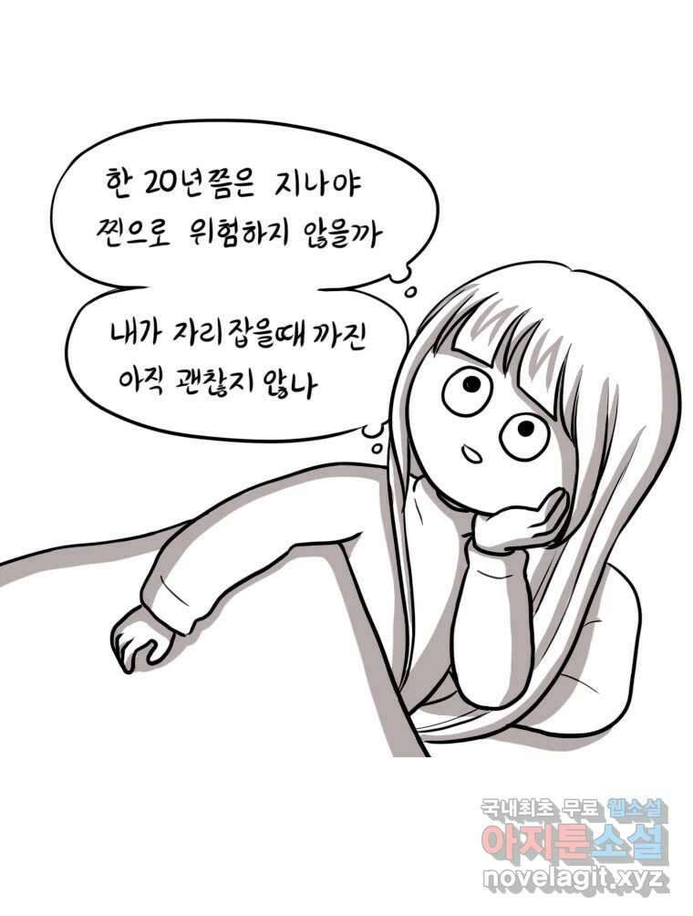 재활용 머학생 22화 AI시대가 도래했다 7
