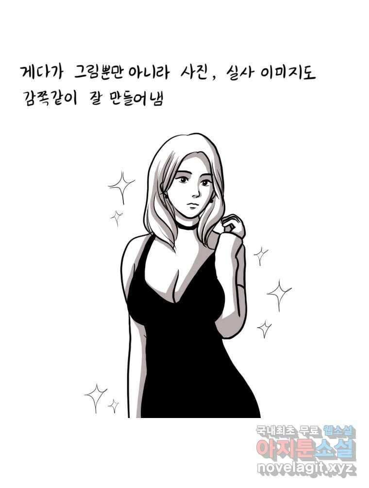 재활용 머학생 22화 AI시대가 도래했다 12