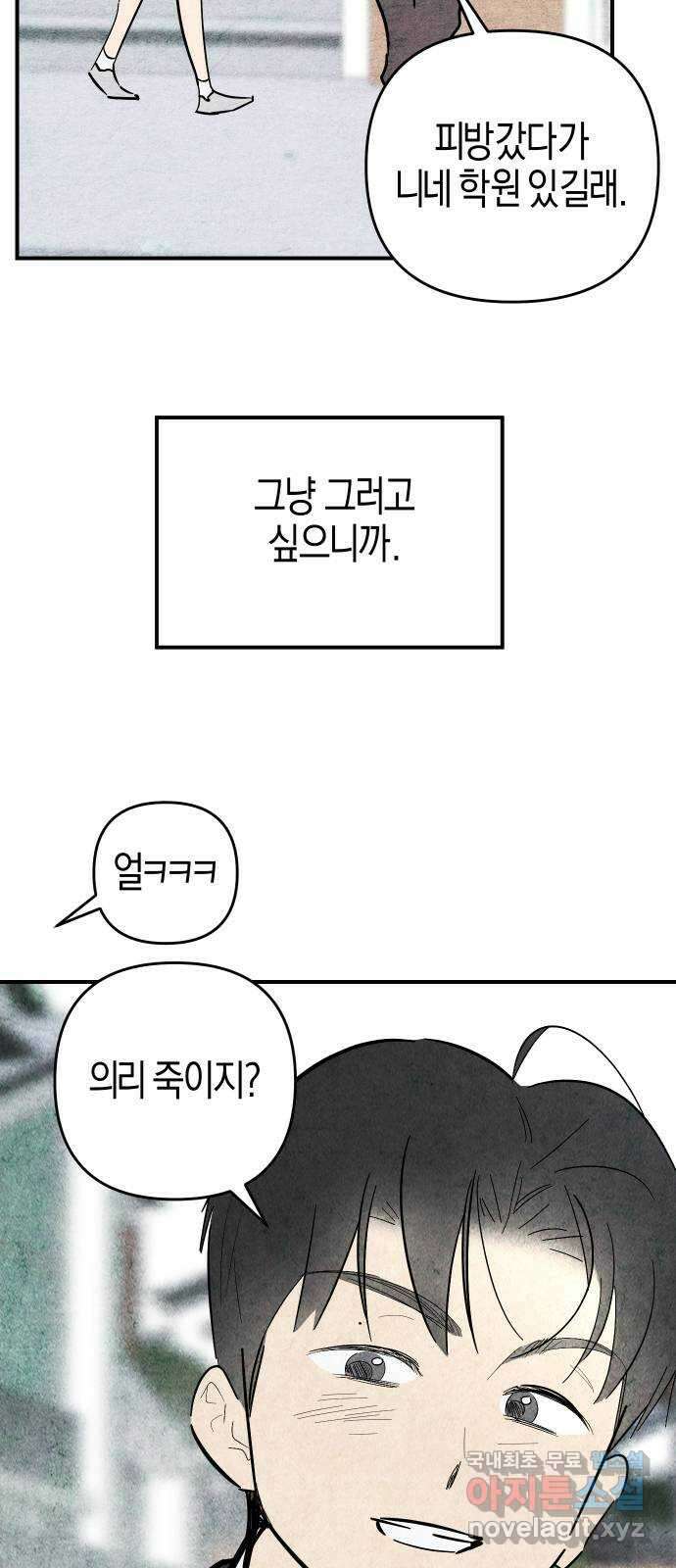 너를 돌려차는 방법 38화 5