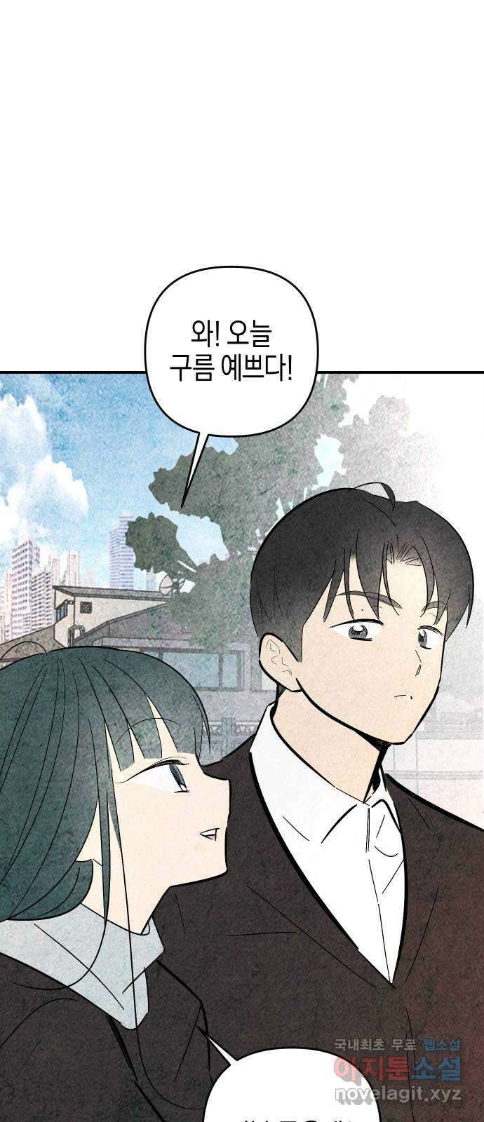 너를 돌려차는 방법 38화 8