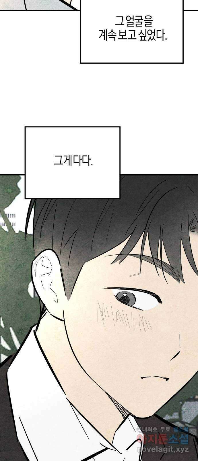 너를 돌려차는 방법 38화 10