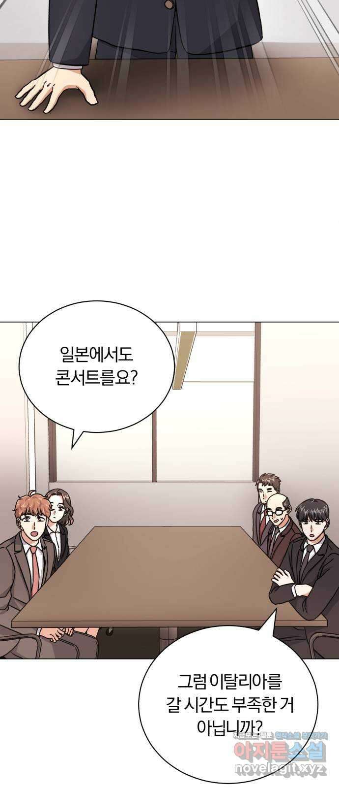 슈퍼스타 천대리 78화 진짜 캐피털 3