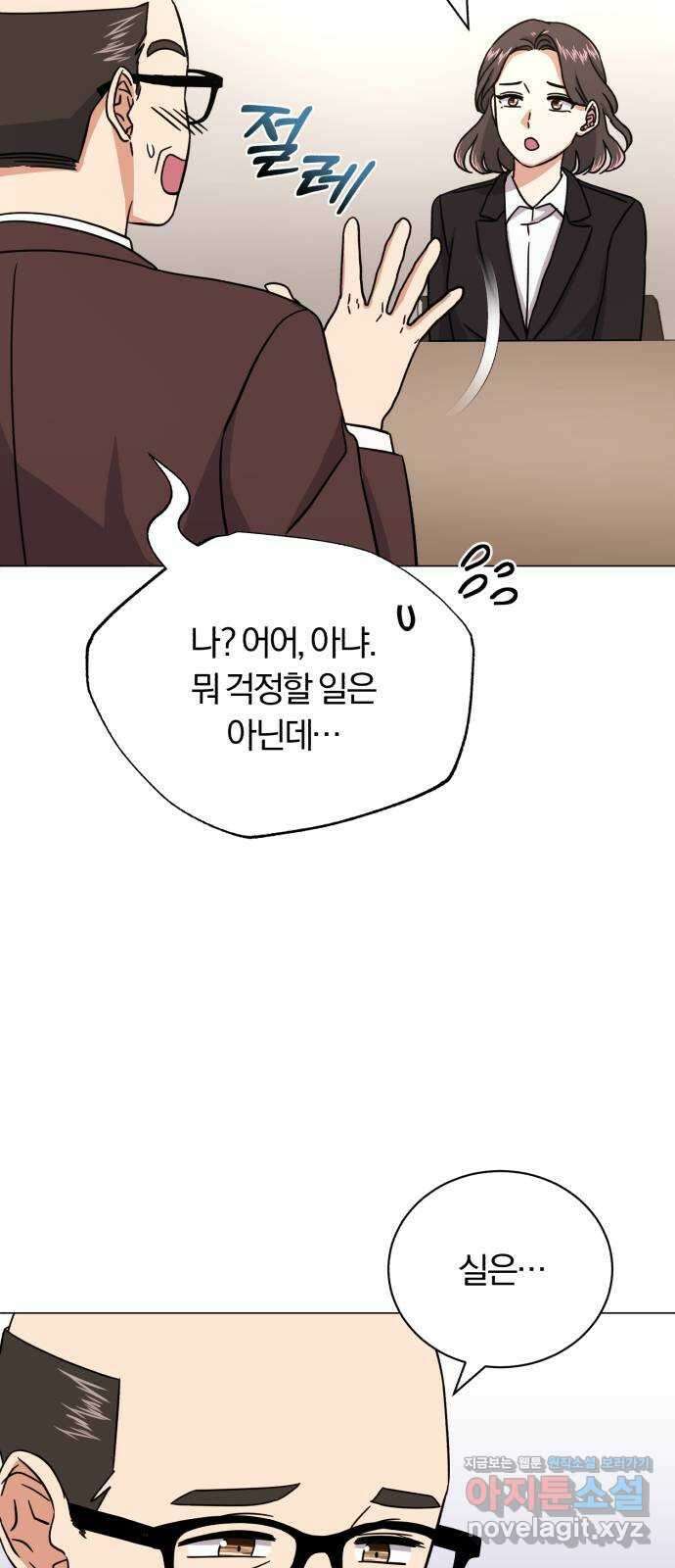 슈퍼스타 천대리 78화 진짜 캐피털 6