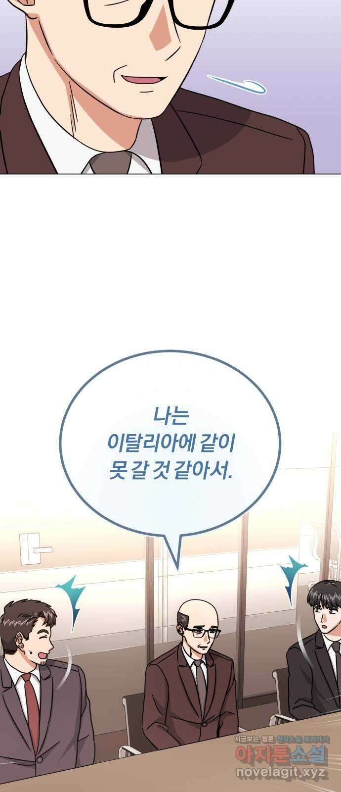 슈퍼스타 천대리 78화 진짜 캐피털 7