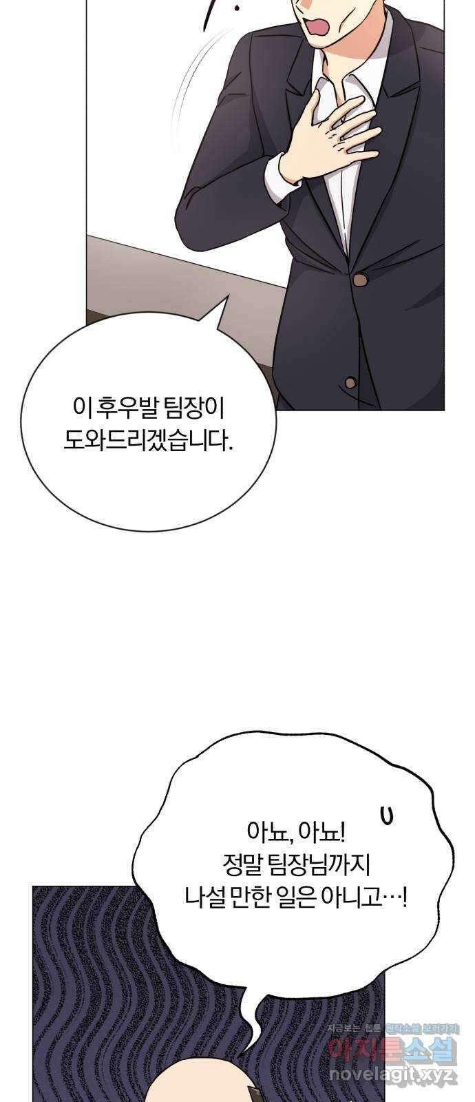 슈퍼스타 천대리 78화 진짜 캐피털 9