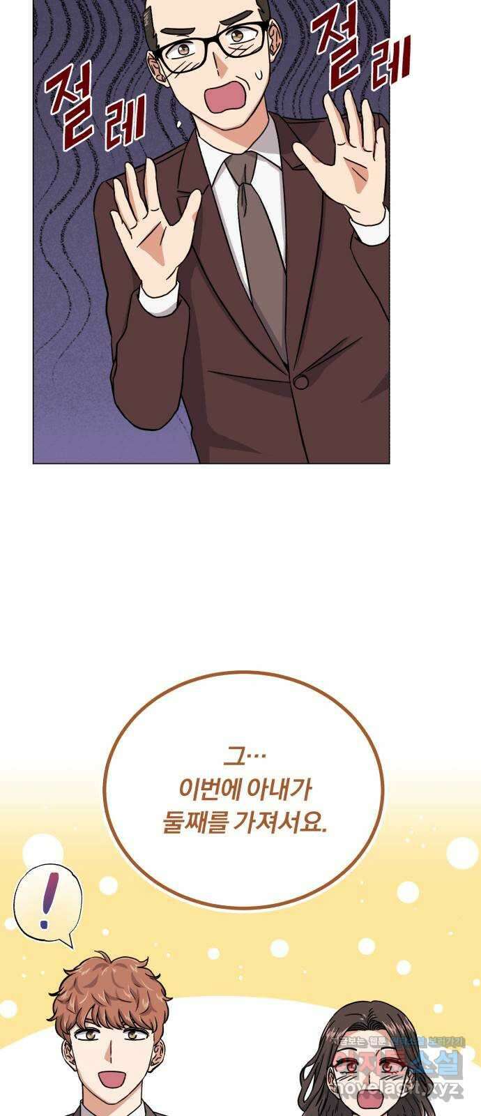 슈퍼스타 천대리 78화 진짜 캐피털 10