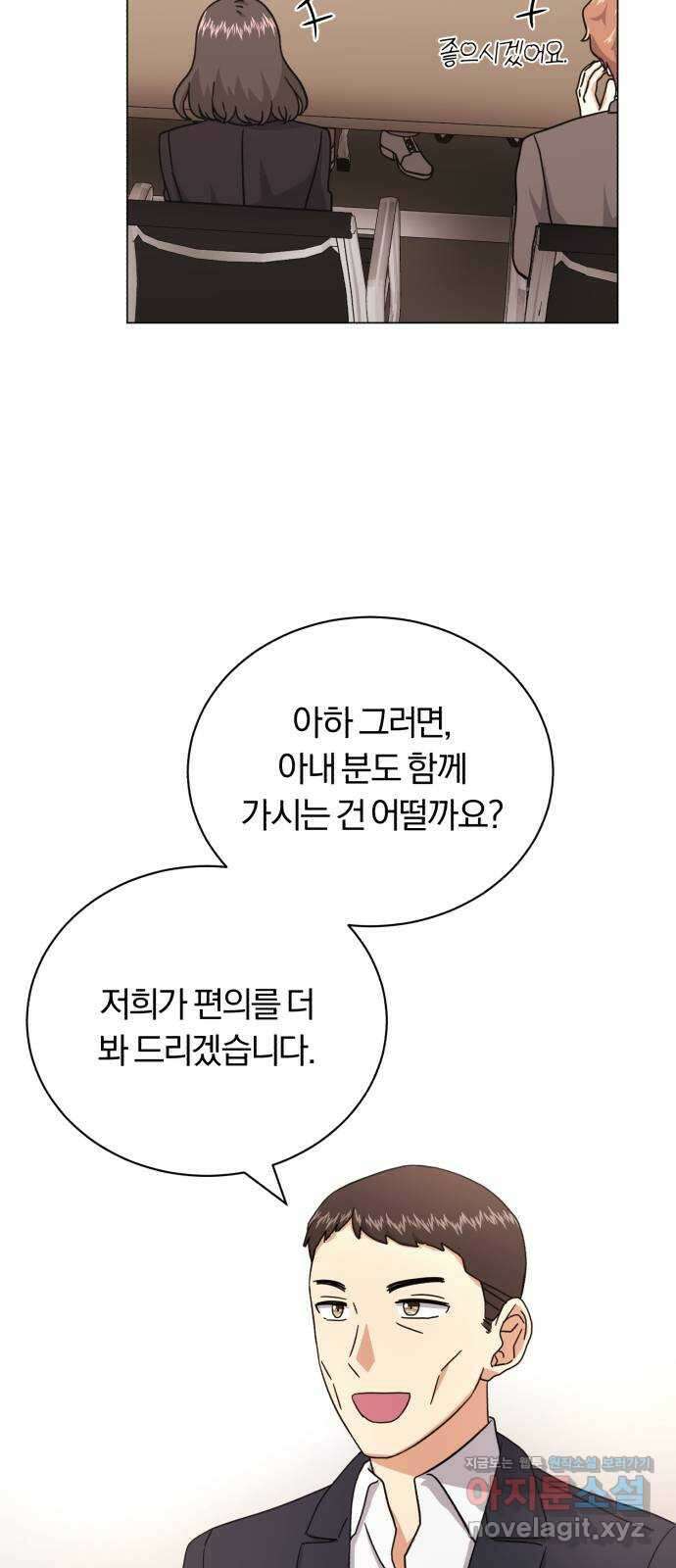슈퍼스타 천대리 78화 진짜 캐피털 12