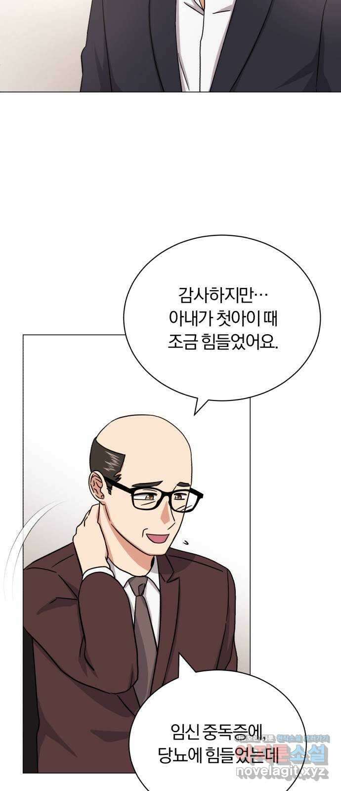 슈퍼스타 천대리 78화 진짜 캐피털 13