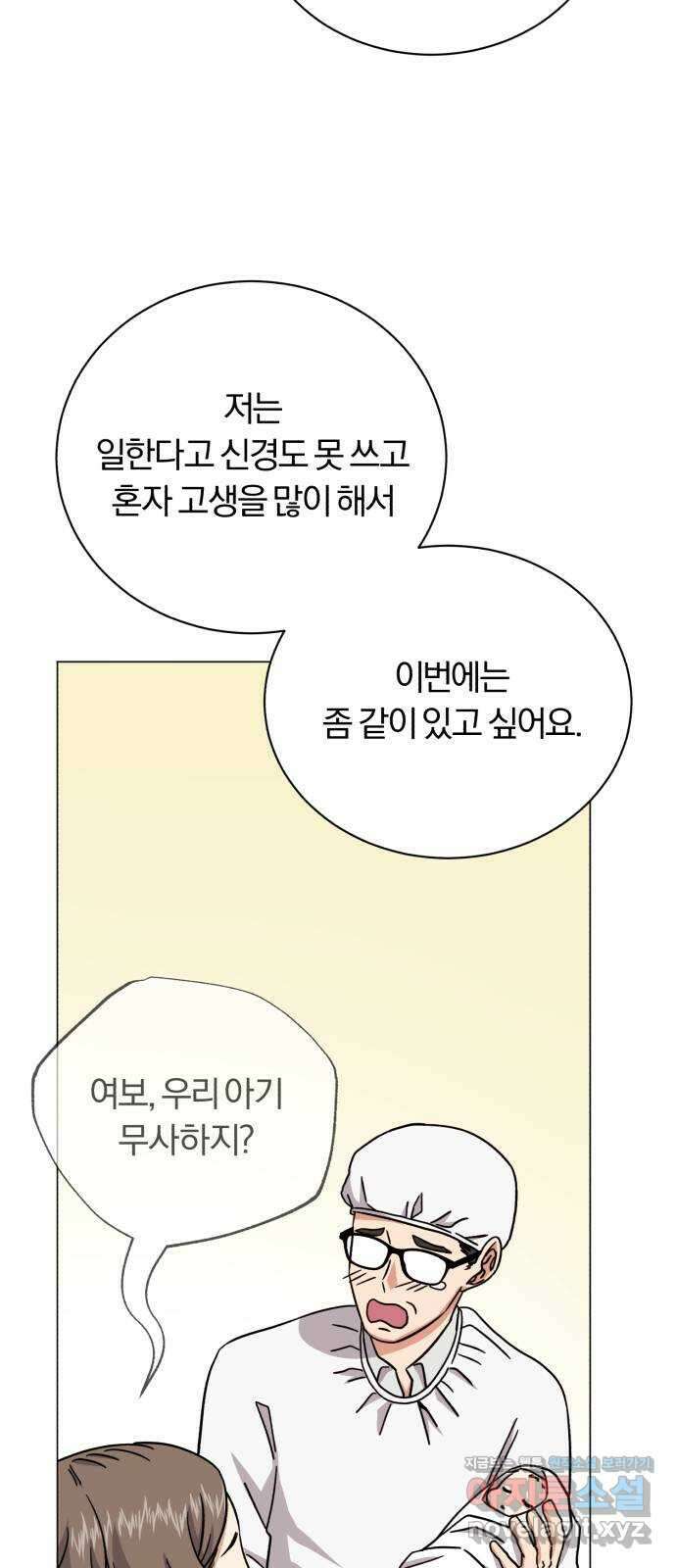 슈퍼스타 천대리 78화 진짜 캐피털 14