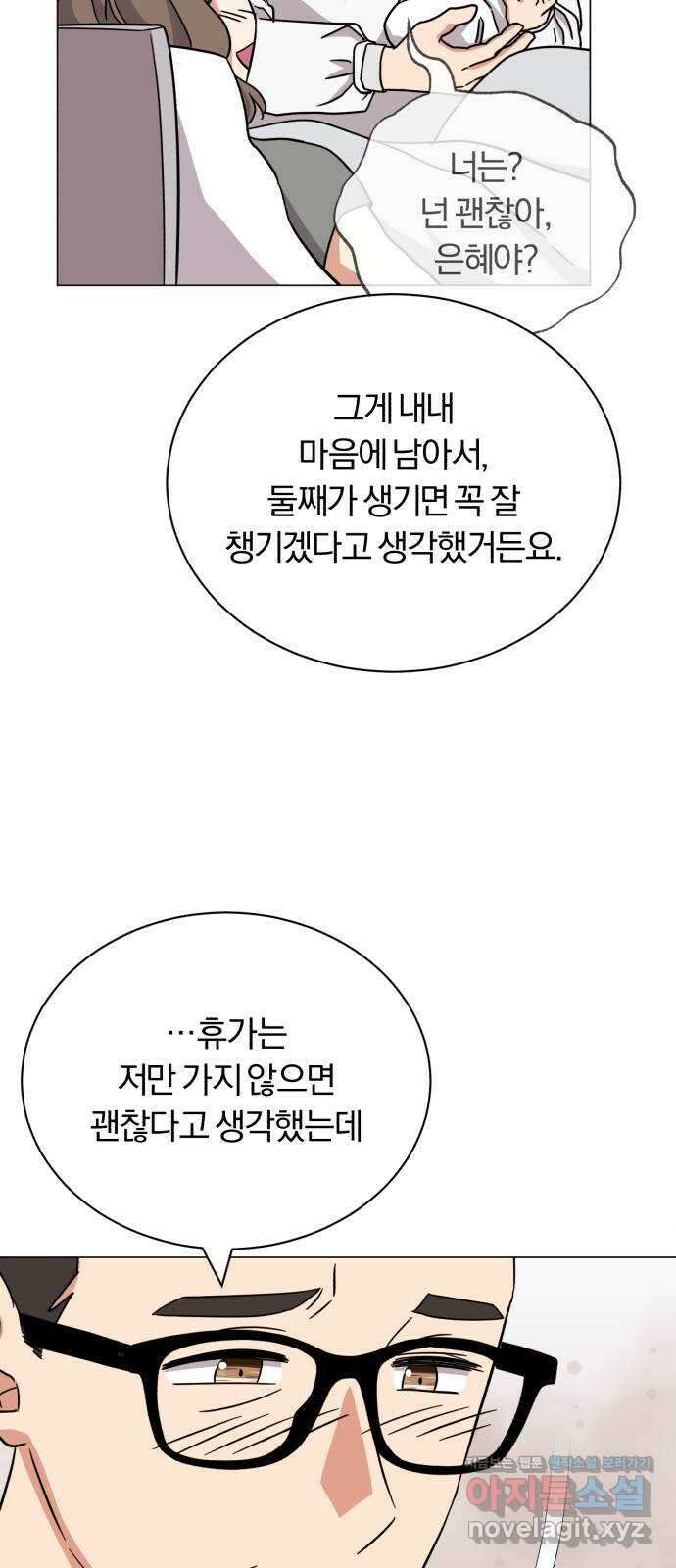 슈퍼스타 천대리 78화 진짜 캐피털 15