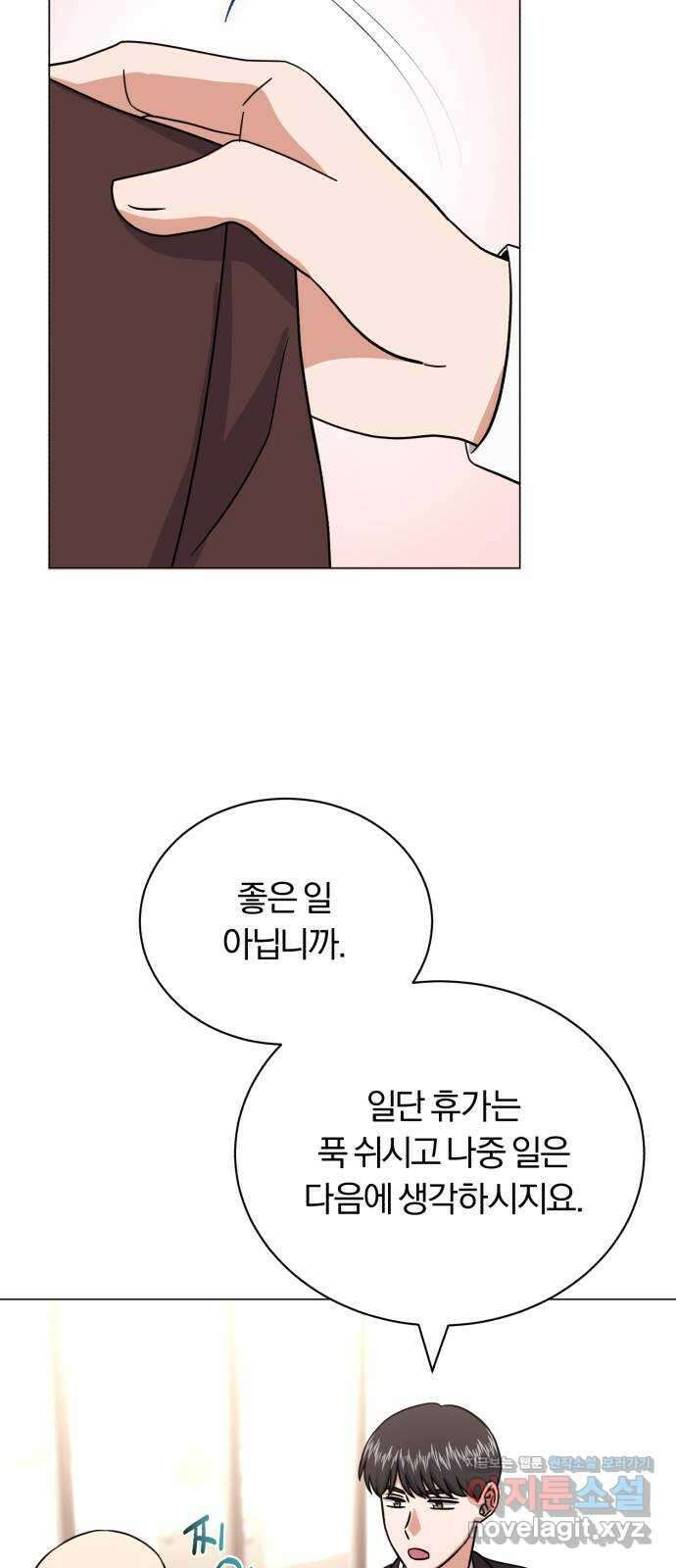 슈퍼스타 천대리 78화 진짜 캐피털 17