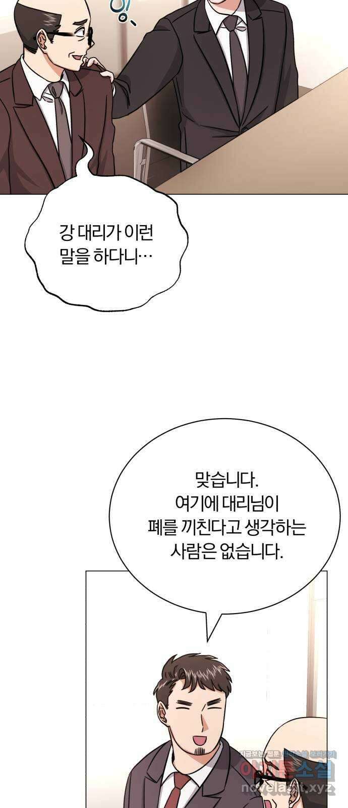 슈퍼스타 천대리 78화 진짜 캐피털 18