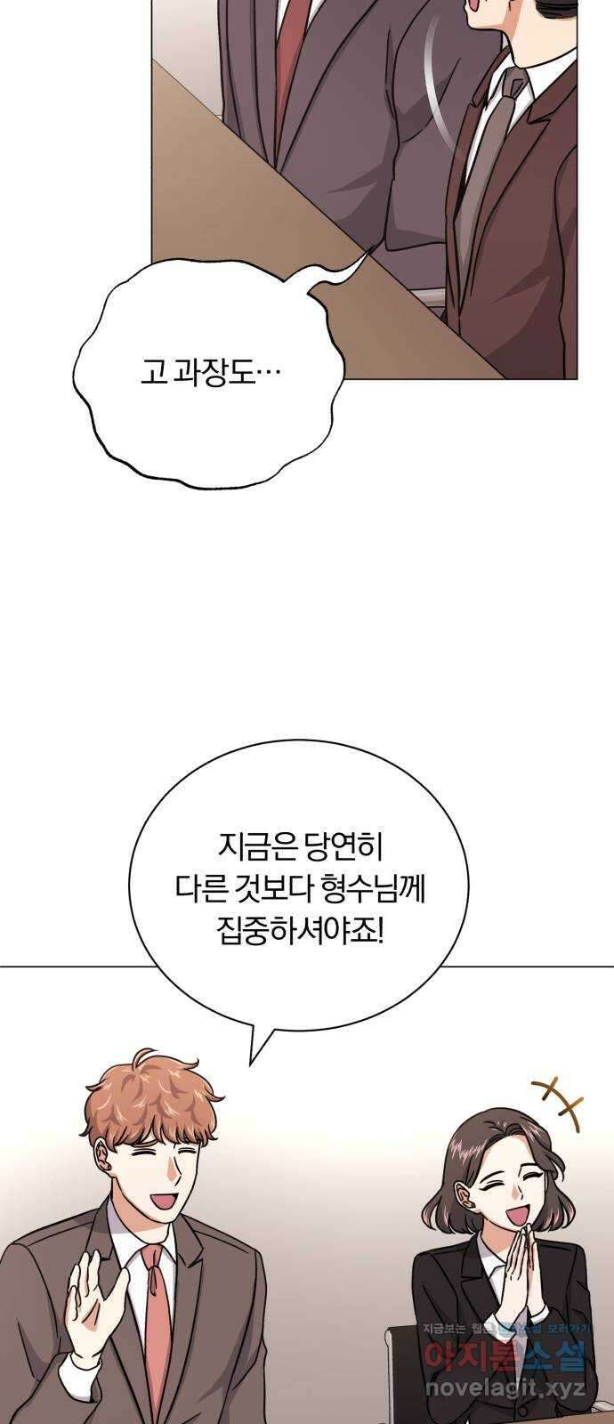 슈퍼스타 천대리 78화 진짜 캐피털 19