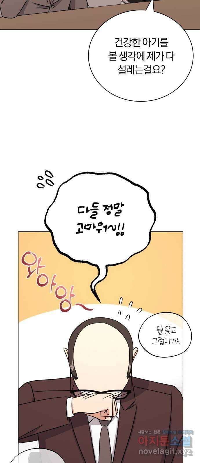 슈퍼스타 천대리 78화 진짜 캐피털 20
