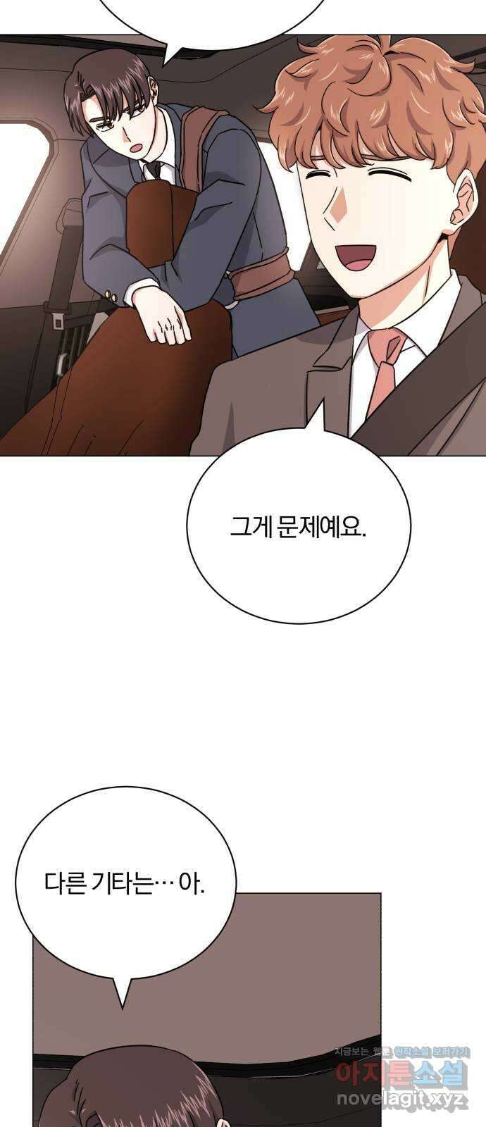 슈퍼스타 천대리 78화 진짜 캐피털 28