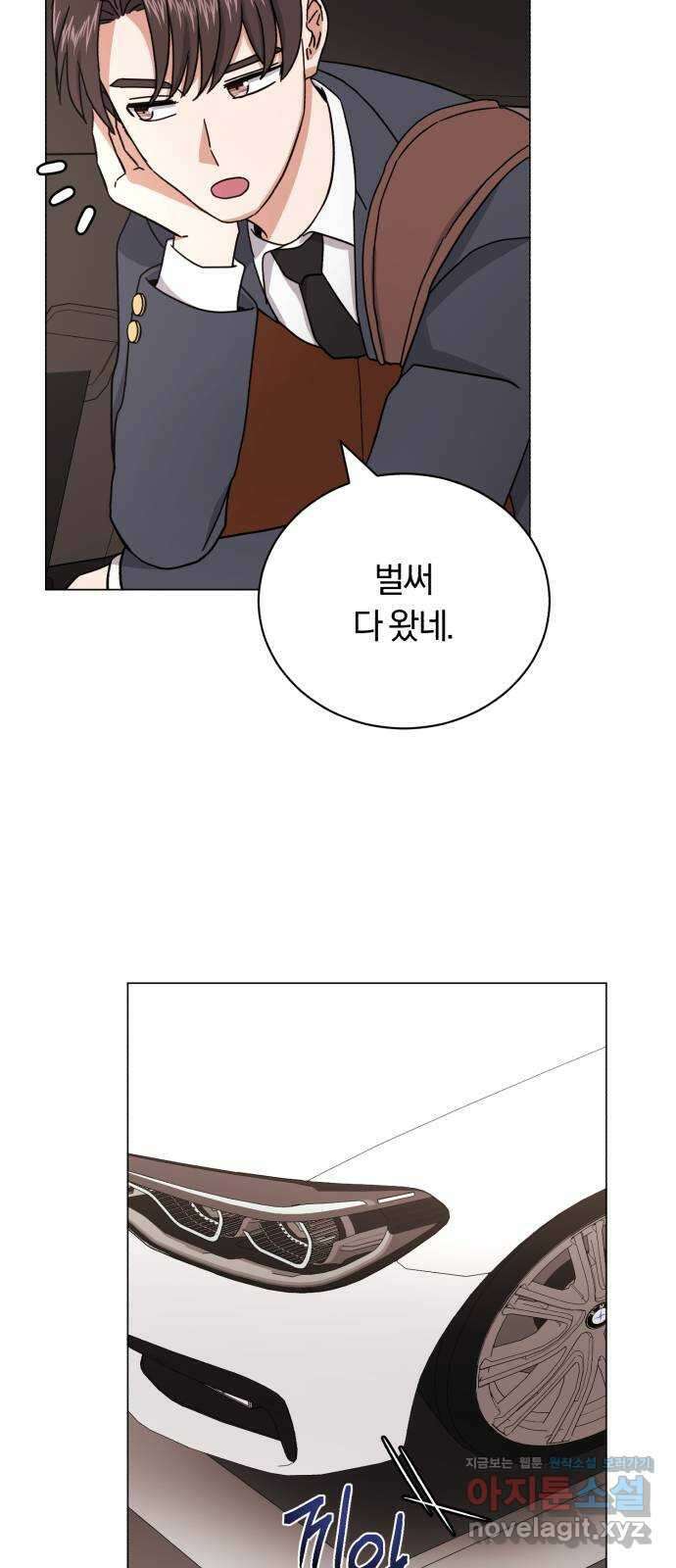 슈퍼스타 천대리 78화 진짜 캐피털 29