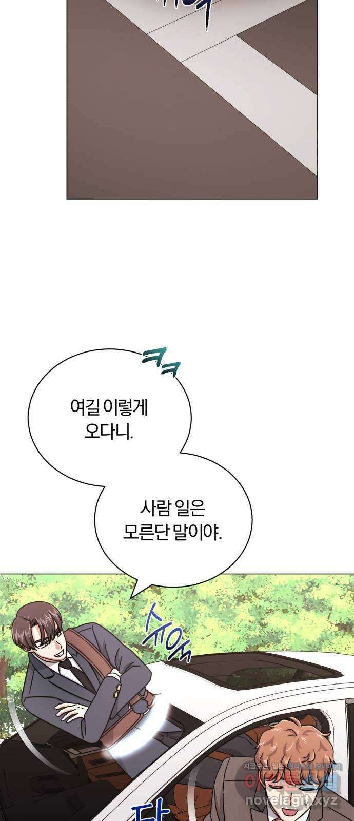 슈퍼스타 천대리 78화 진짜 캐피털 30