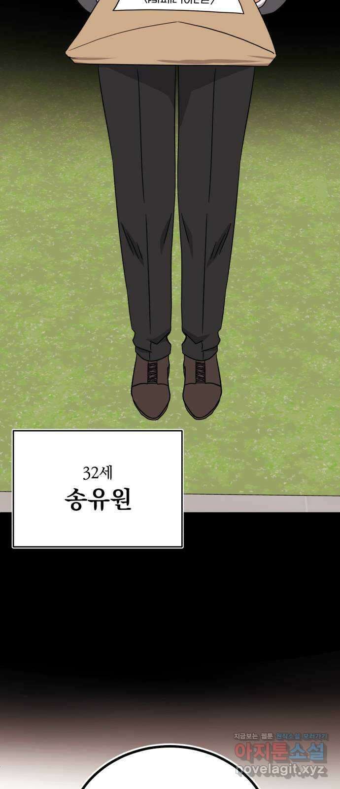 슈퍼스타 천대리 78화 진짜 캐피털 36